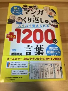 七田式　新版速読訓練セット　しちだ メルカリ