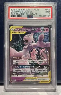 2026年最新】ミュウツー gx psa9の人気アイテム - メルカリ