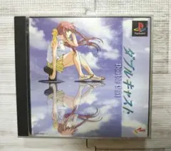 PS1 ソフト ダブルキャスト