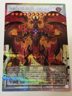 2026年最新】スカーレットスーパーノヴァドラゴンの人気アイテム