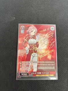 ヴァイス 目指せ聖剣 リズベット&シリカ SP - メルカリ