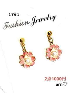 1761 ピンク　フラワー　パール　小ぶり　ピアス　イヤリング　ハンドメイド