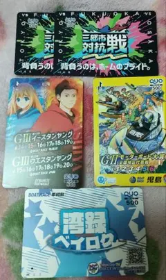 ボートレースQUOカード使用済み