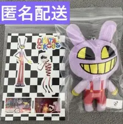 アメイジング デジタルサーカス ジャックス ぬいぐるみ マスコット ファミマ