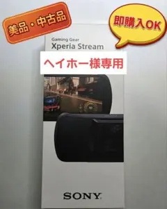 【ヘイホー様専用】【美品】XPERIA STREAM（XQZ-GG01）のサムネイル