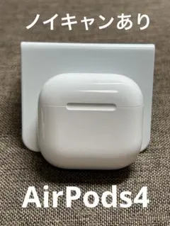 Apple AirPods 第4世代 充電ケースのみ 1225