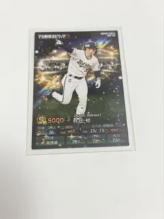 プロ野球スピリッツaチップス 太田椋 キラカード QRコード未使用