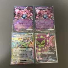 メガドリームex RR,AR 4枚セット　ミカルゲ