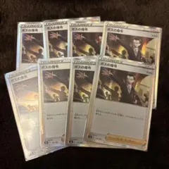 ボスの指令カード サカキ 8枚