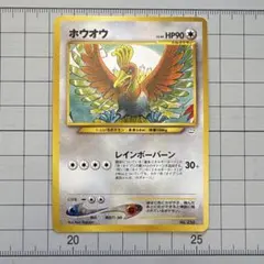 2026年最新】ポケモンカード ホウオウ 旧裏の人気アイテム - メルカリ