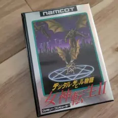 デジタル・デーモン物語 女神転生II