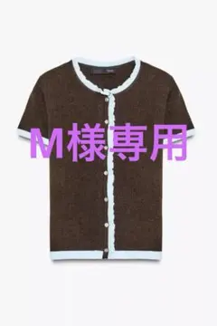 美品ZARAコントラストニットショートスリーブジャケット