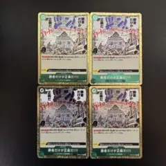 勝者だけが正義だ！！！！【OP05-037 R】4枚セット②