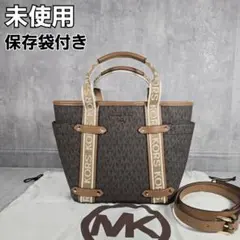 未使用　MICHAEL KORS　2way　トートバッグ 　ハンドバッグ