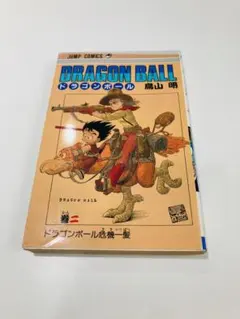 2026年最新】ドラゴンボール旧装版の人気アイテム - メルカリ