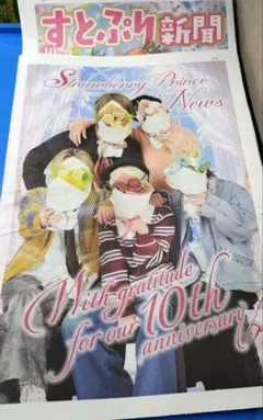 すとぷり新聞のサムネイル