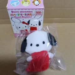 サンリオキャラクターズ　パペットキーホルダー　ポチャッコ