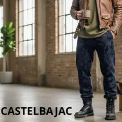 【希少】カステルバジャック ダウンフェザー中綿迷彩柄パンツ 大きいサイズ