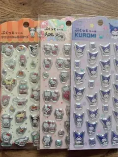 ぷくっとシール　3枚セット