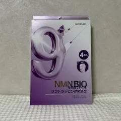 ナンバーズイン 9番 NMN バイオリフトラッピングマスク パック