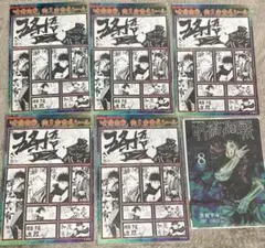 呪術廻戦 ジャンプGIGA綴込み付録 御三家貴名シール ステッカー5枚+オマケ