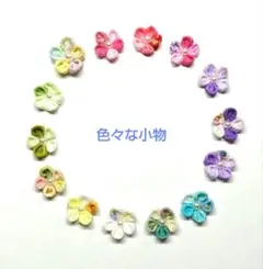 オーダーページ　色々な小物　つまみ細工　ミニパーツ　ちりめん細工