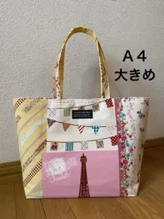 ファンシー　ハンドメイド　トートバッグ　ショルダーバッグ