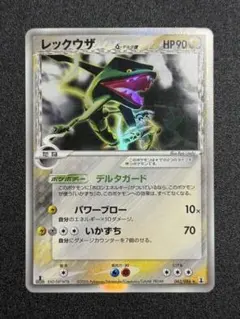 レックウザ δ-デルタ種 ☆ 1ED 拡張パック ホロンの研究塔 キラ 043