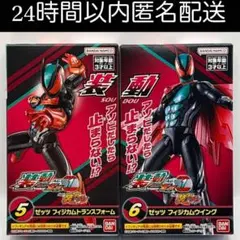 未開封 装動 仮面ライダーゼッツ AGT1 フィジカムトランスフォーム ウイングのサムネイル