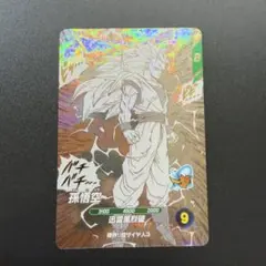 ドラゴンボールスーパーダイバーズ アドバンスパック APT-006 孫悟空GDR