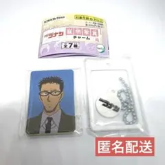 名探偵コナン　証明写真風チャーム　7 風見　裕也