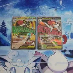 メガルカリオex MA　メガズルズキンex MA