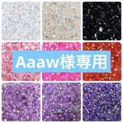 Aaaw様専用　ミルキーストーン