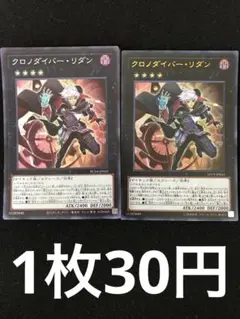 2026年最新】クロノダイバーリダンの人気アイテム - メルカリ
