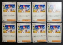 アカマツ　8枚セット
