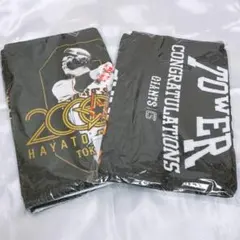 坂本勇人 2000安打記念 フェイスタオル まとめ売り