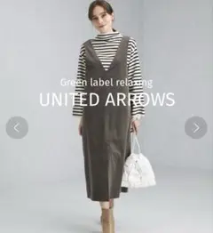 美品 洗える ベロア調 ジャンスカ ユナイテッドアローズ グリーンレーベル