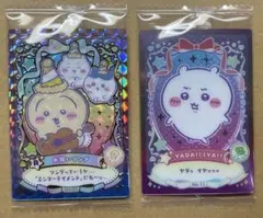 ちいかわ ウエハース ラッキーカードコレクション 2枚セット