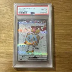 コオリッポex SR psa10