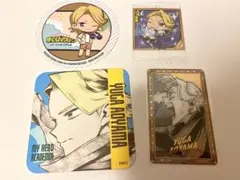 ヒロアカ　青山　セット