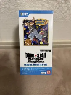 ドラゴンボールフュージョンワールド マンガブースター