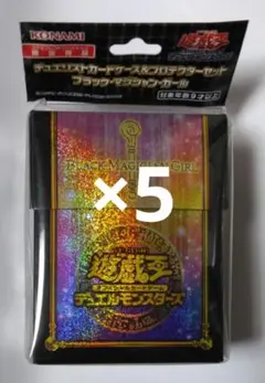 遊戯王 ブラック・マジシャン・ガール カードケース&プロテクターセット×5