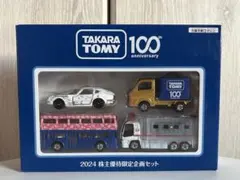 2025年最新】トミカ株主優待2024の人気アイテム - メルカリ