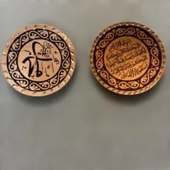 アラビア文字装飾金属皿セット
