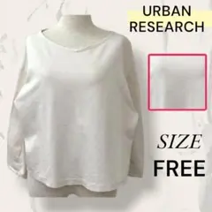 URBAN RESEARCH カットソー コットン アイボリー シンプル 長袖