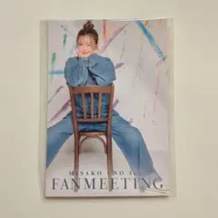 AAA 宇野実彩子 会場特典 チェキ 5枚セット うち1枚 サイン入り 2044308860.jpg?1696126155