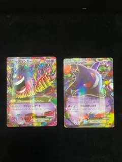 2025年最新】ゲンガーex xy4の人気アイテム - メルカリ