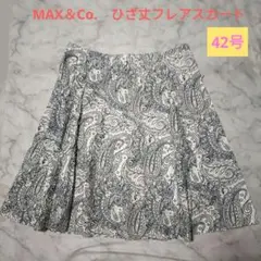 美品✨MAX&Co.マックスアンドコーペイズリー柄フレアスカート ひざ丈　42号