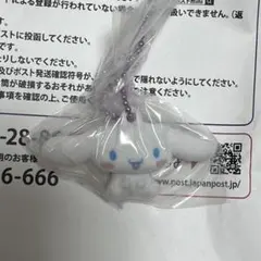 ふわふわフロッキーマスコット サンリオ シナモロール