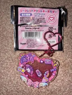 サンリオ シークレットアクリルキーホルダー 原宿限定　マイメロディのサムネイル